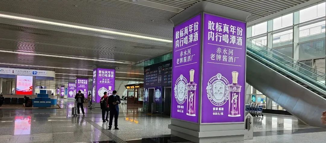 潭酒×明博（中国）传媒，在石家庄机场掀起一场紫色风暴